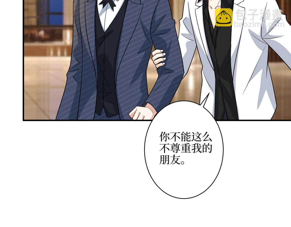 抱歉我拿的是女主劇本 - 第288話 破除偏見(2/3) - 8