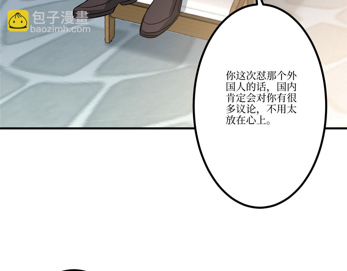 抱歉我拿的是女主劇本 - 第288話 破除偏見(2/3) - 5