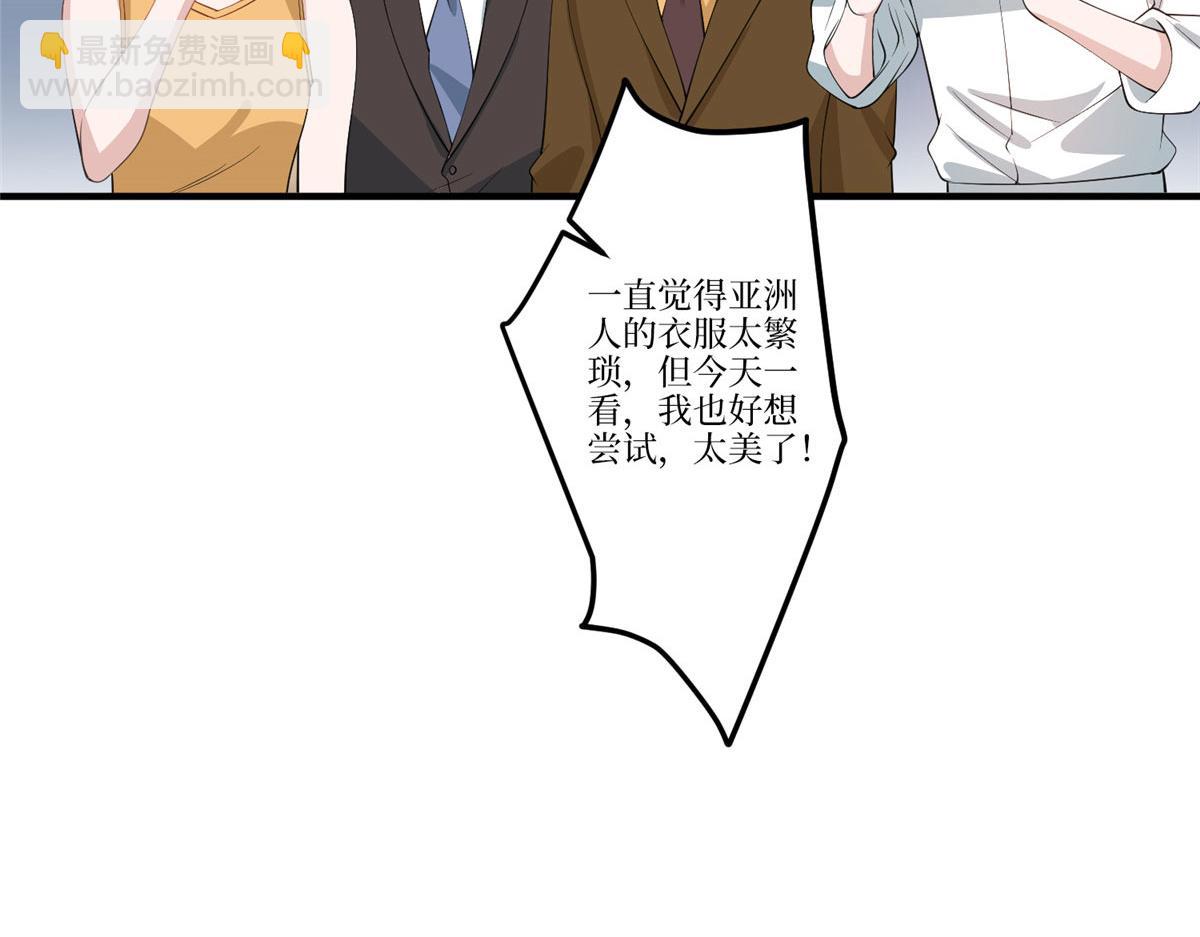 抱歉我拿的是女主劇本 - 第288話 破除偏見(1/3) - 1