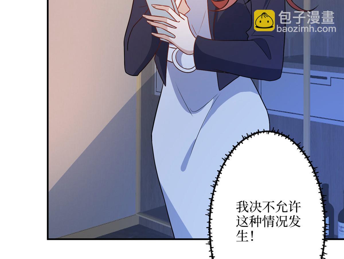 抱歉我拿的是女主劇本 - 第290話 宣佈息影(2/3) - 6