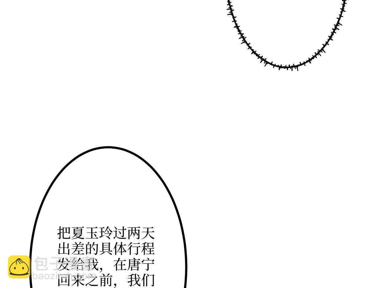 抱歉我拿的是女主劇本 - 第290話 宣佈息影(3/3) - 2