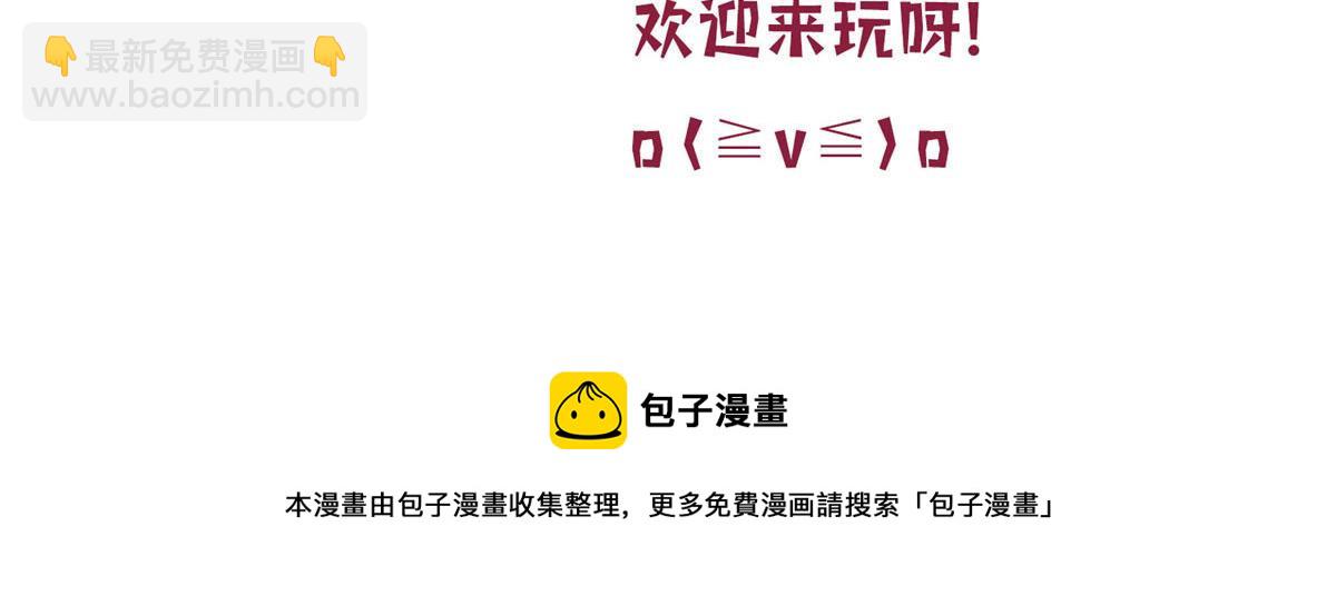 抱歉我拿的是女主劇本 - 第290話 宣佈息影(3/3) - 3