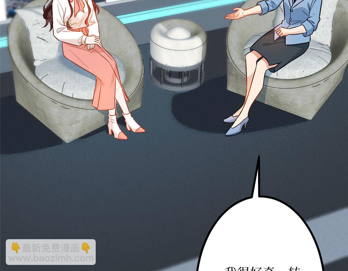 抱歉我拿的是女主劇本 - 第290話 宣佈息影(1/3) - 3