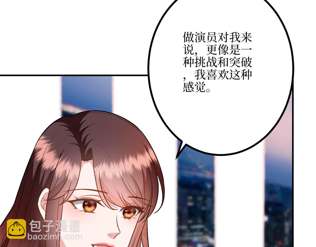 抱歉我拿的是女主劇本 - 第290話 宣佈息影(1/3) - 5