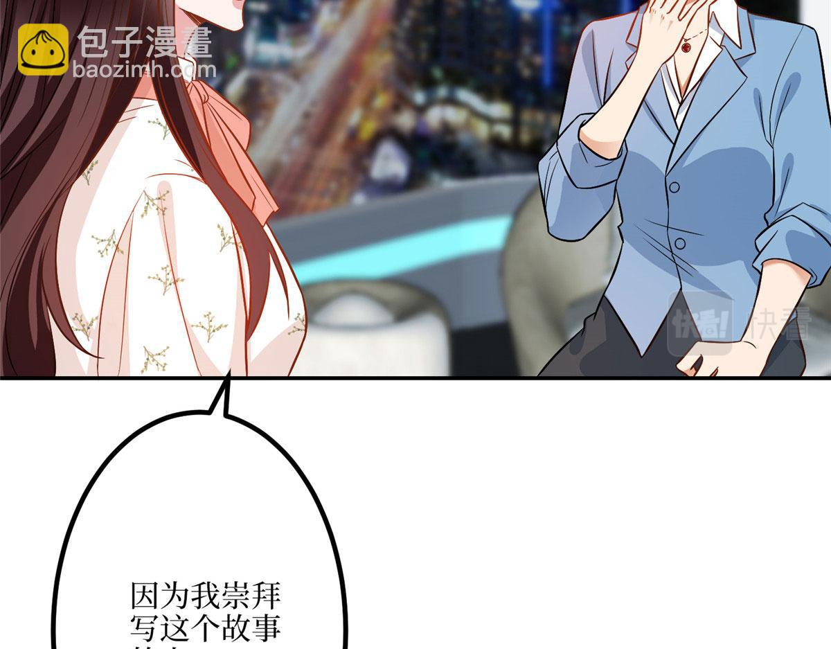 抱歉我拿的是女主劇本 - 第290話 宣佈息影(1/3) - 3