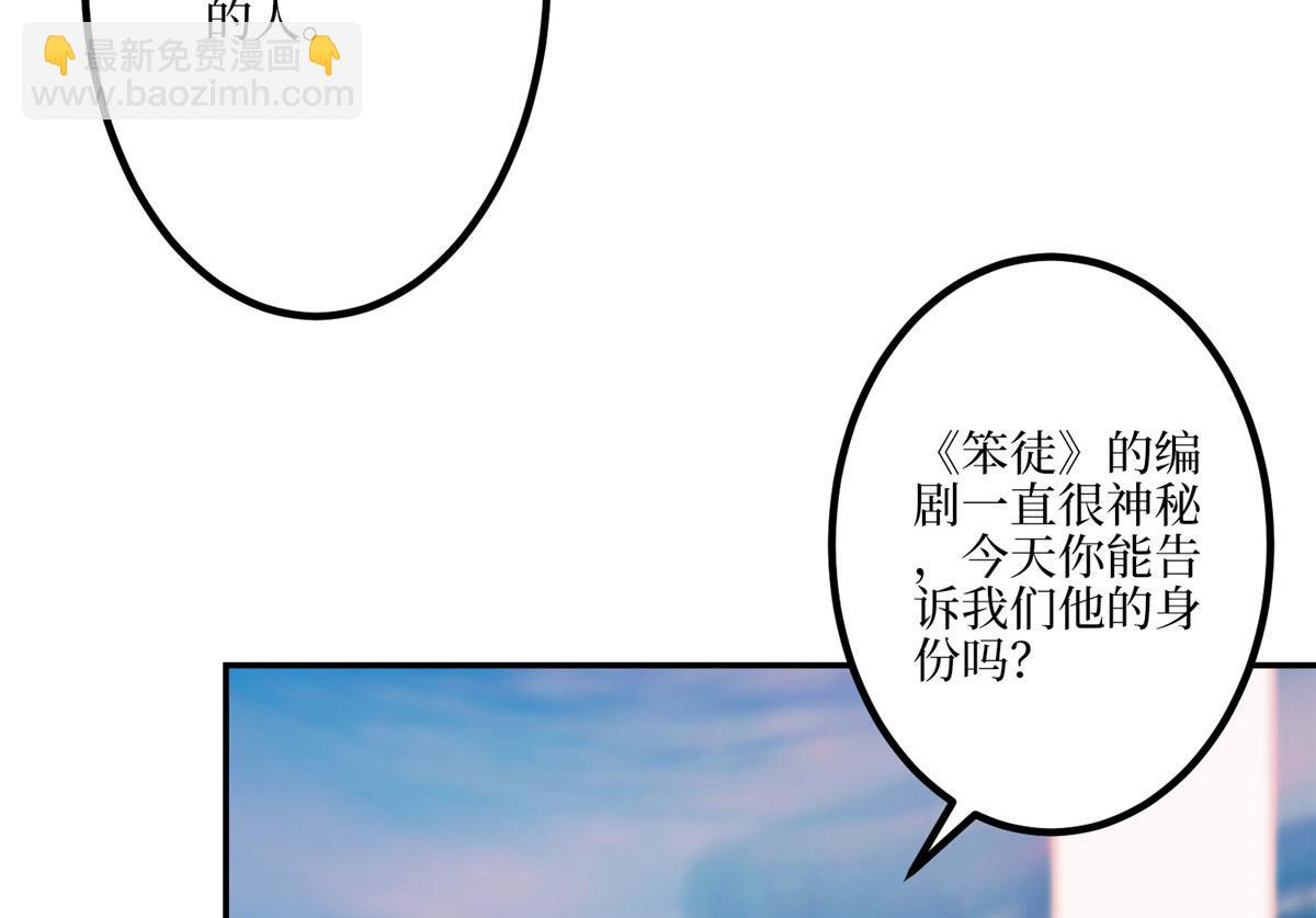 抱歉我拿的是女主劇本 - 第290話 宣佈息影(1/3) - 4