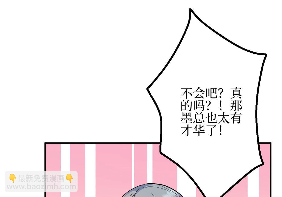 抱歉我拿的是女主劇本 - 第290話 宣佈息影(1/3) - 4