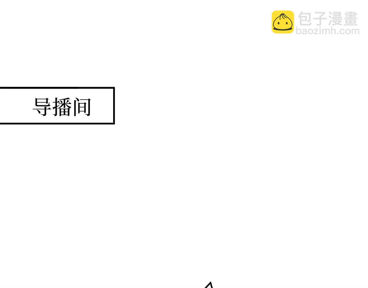 抱歉我拿的是女主劇本 - 第290話 宣佈息影(1/3) - 7