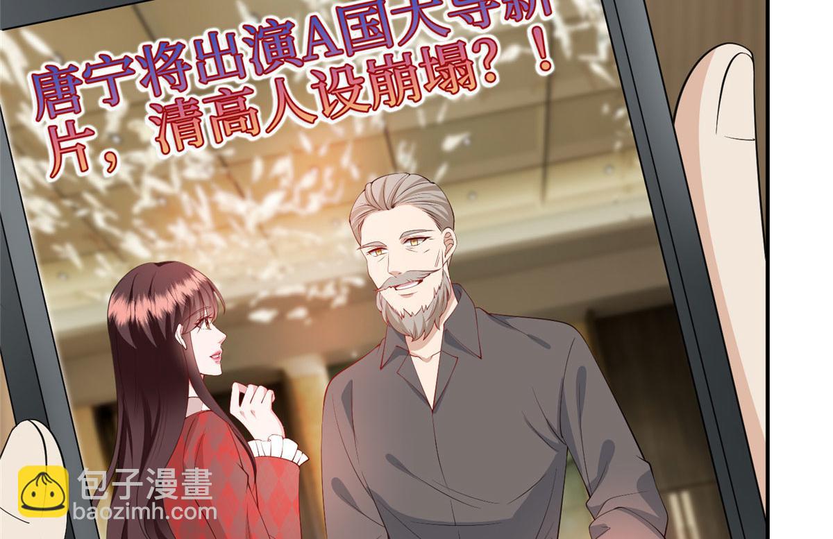 抱歉我拿的是女主劇本 - 第290話 宣佈息影(1/3) - 4