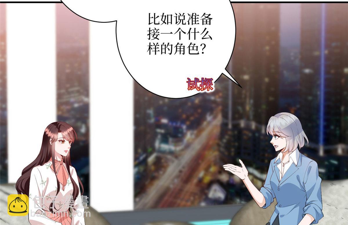 抱歉我拿的是女主劇本 - 第290話 宣佈息影(1/3) - 8