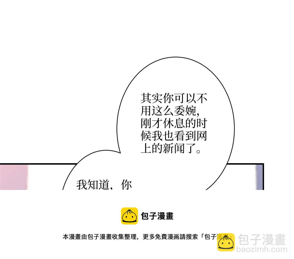 抱歉我拿的是女主劇本 - 第290話 宣佈息影(1/3) - 2