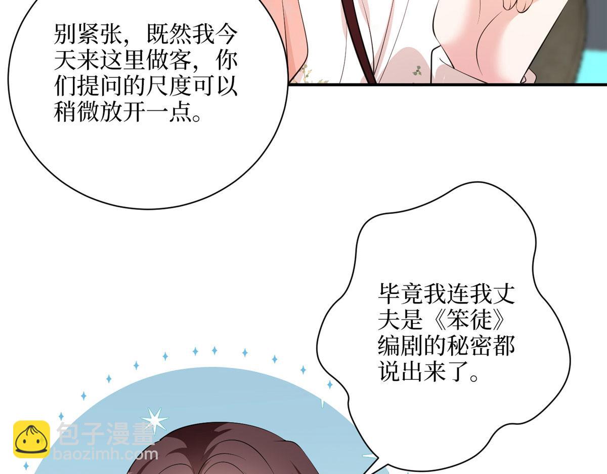 抱歉我拿的是女主劇本 - 第290話 宣佈息影(2/3) - 1