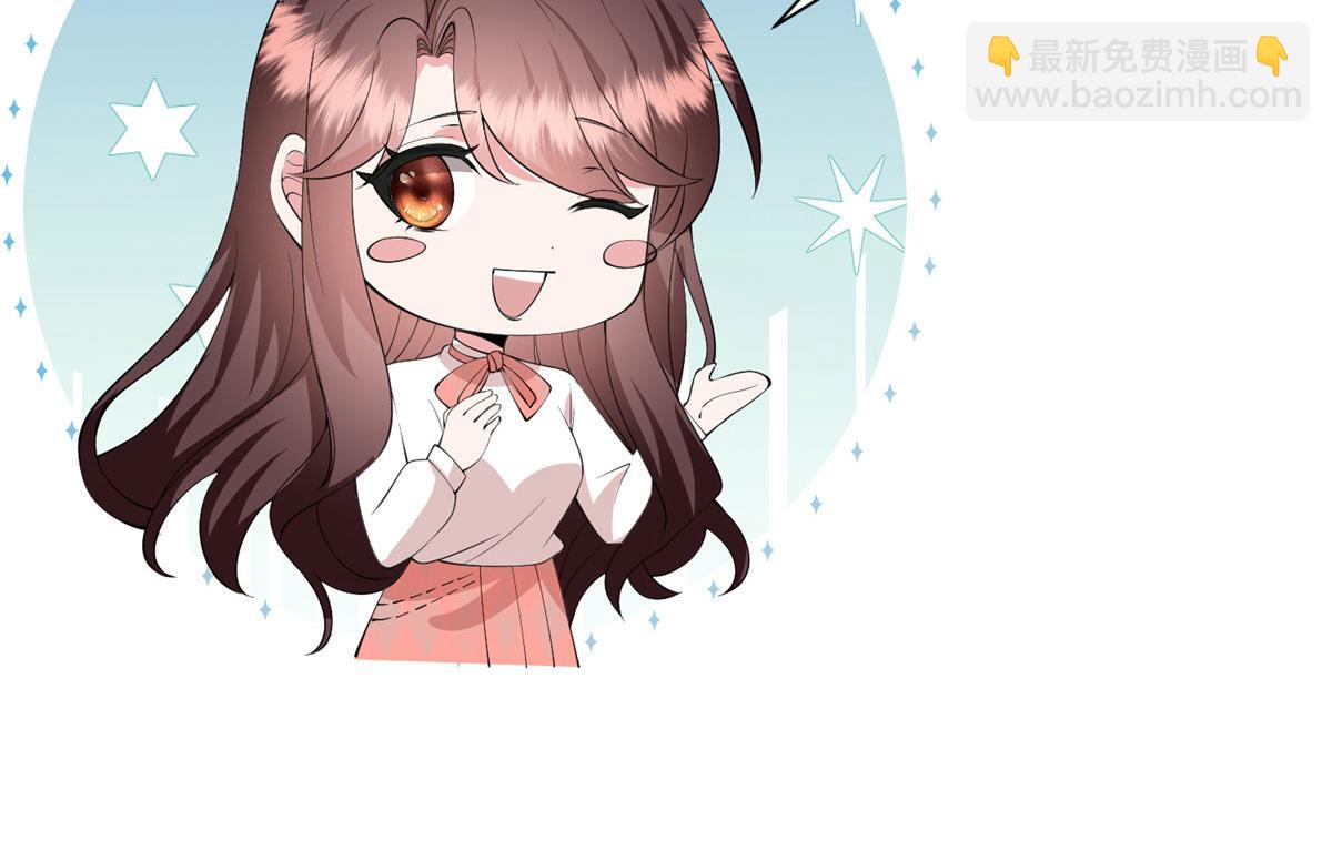 抱歉我拿的是女主劇本 - 第290話 宣佈息影(2/3) - 2