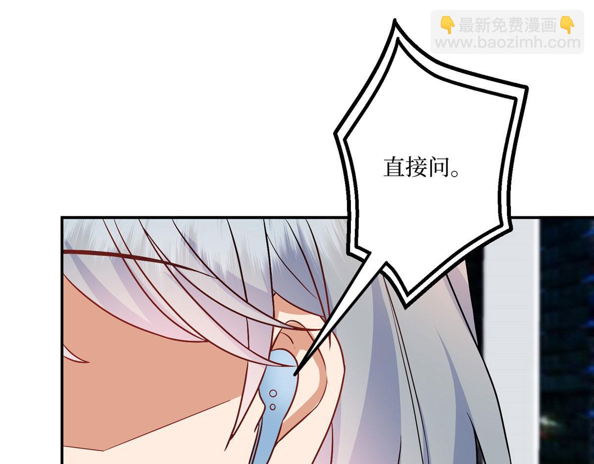 抱歉我拿的是女主劇本 - 第290話 宣佈息影(2/3) - 3