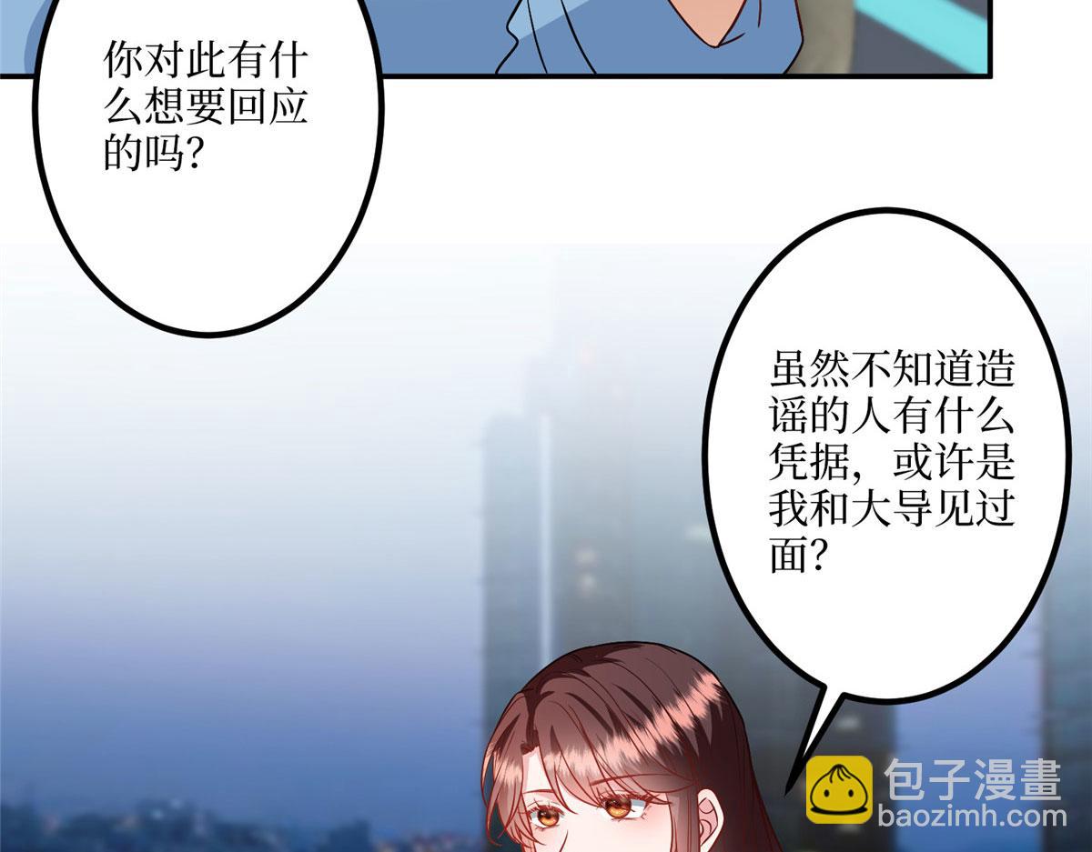抱歉我拿的是女主劇本 - 第290話 宣佈息影(2/3) - 7