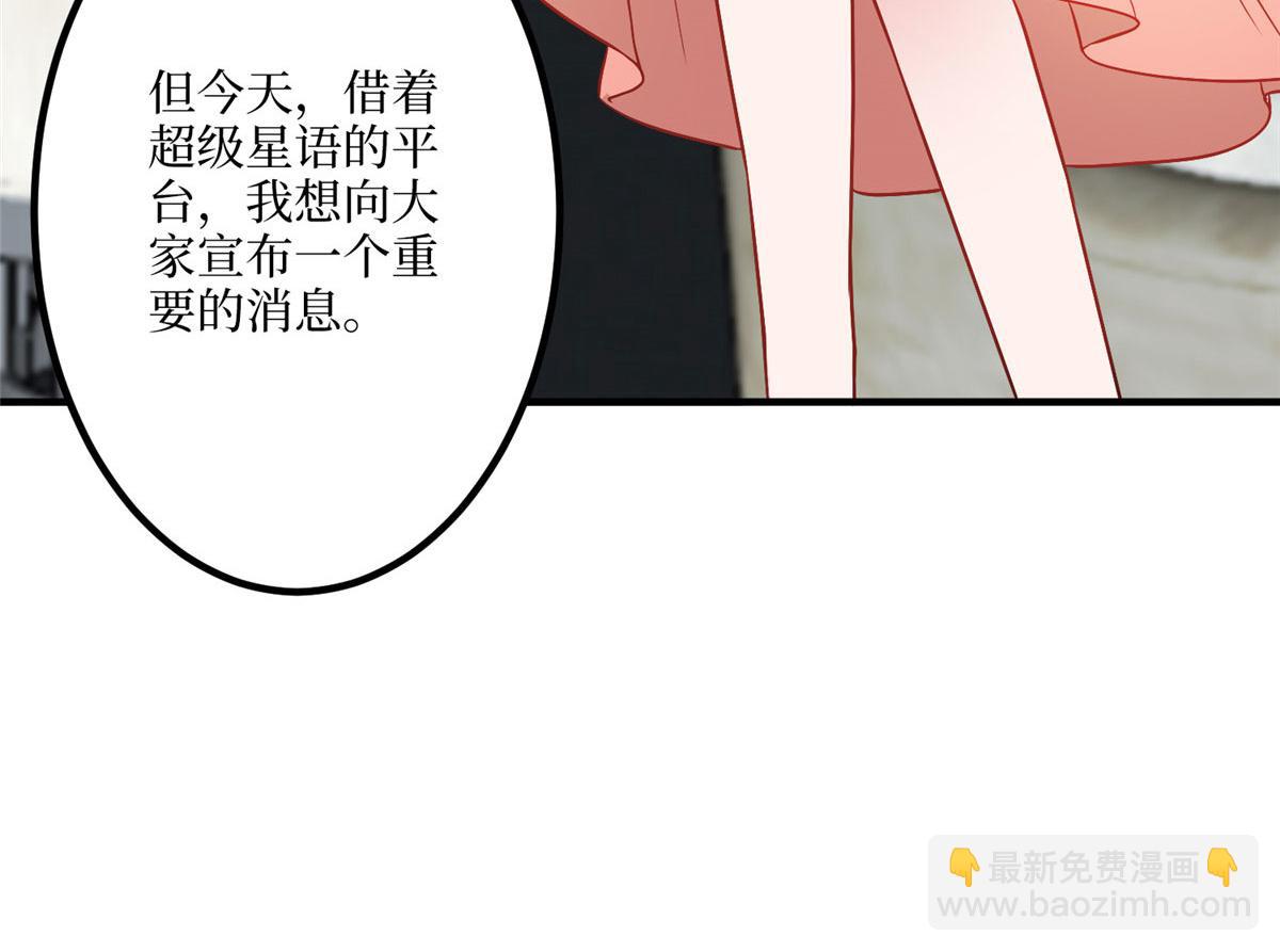 抱歉我拿的是女主劇本 - 第290話 宣佈息影(2/3) - 2