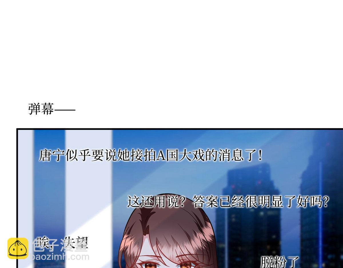 抱歉我拿的是女主劇本 - 第290話 宣佈息影(2/3) - 3