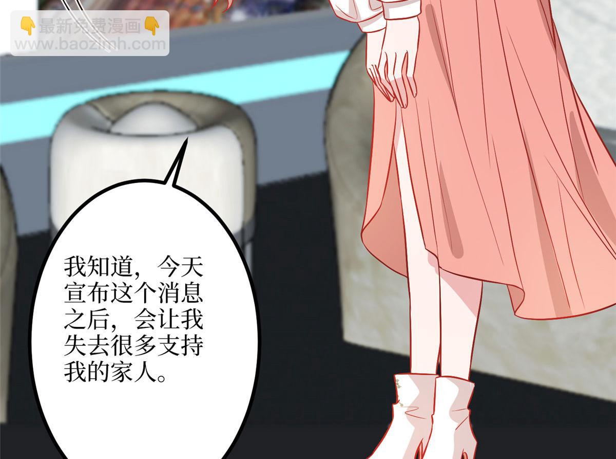 抱歉我拿的是女主劇本 - 第290話 宣佈息影(2/3) - 6