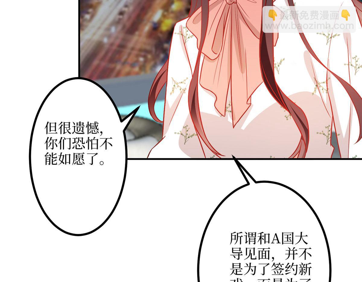 抱歉我拿的是女主劇本 - 第290話 宣佈息影(2/3) - 1