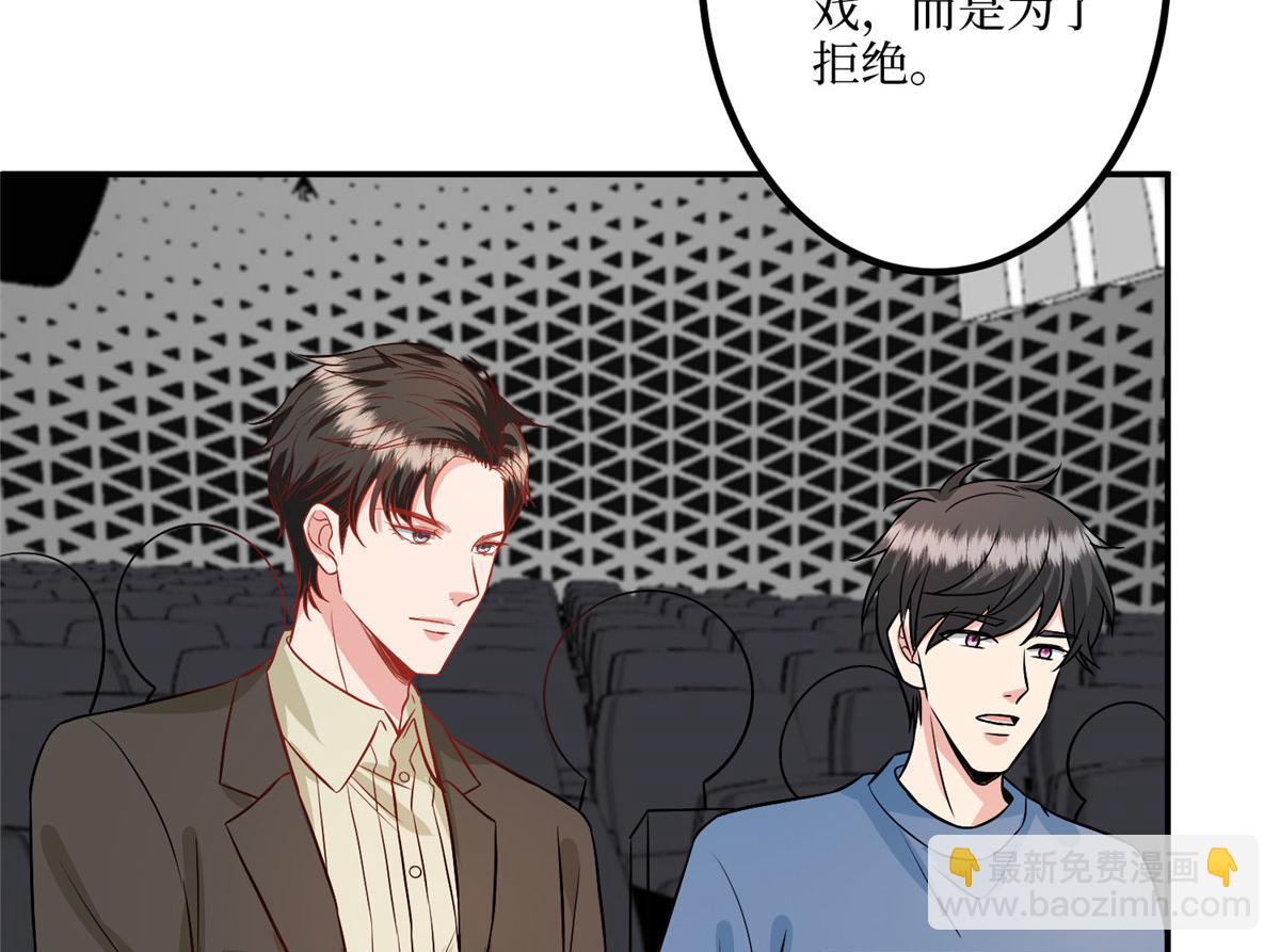 抱歉我拿的是女主劇本 - 第290話 宣佈息影(2/3) - 2