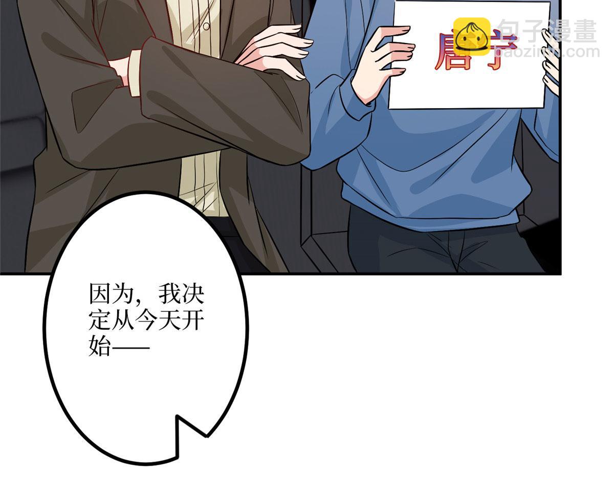 抱歉我拿的是女主劇本 - 第290話 宣佈息影(2/3) - 3