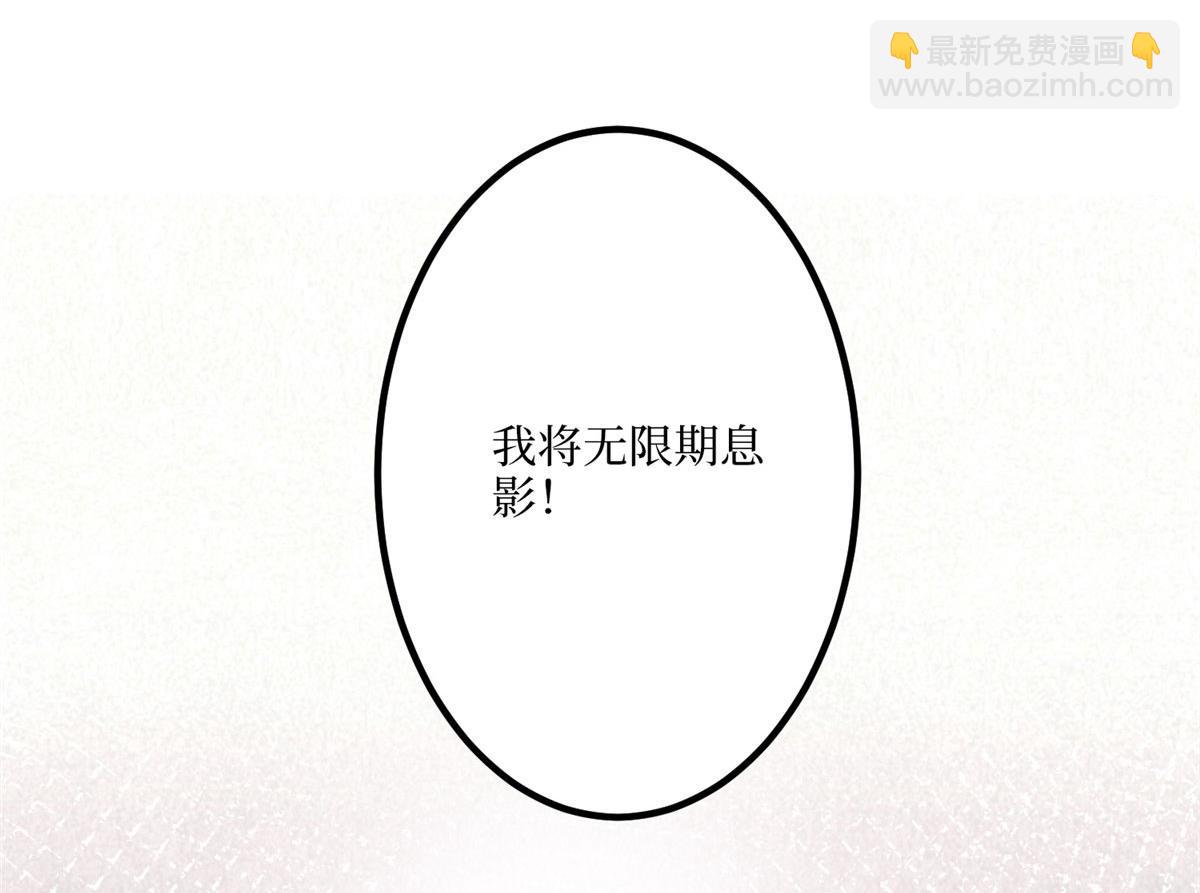 抱歉我拿的是女主劇本 - 第290話 宣佈息影(2/3) - 4