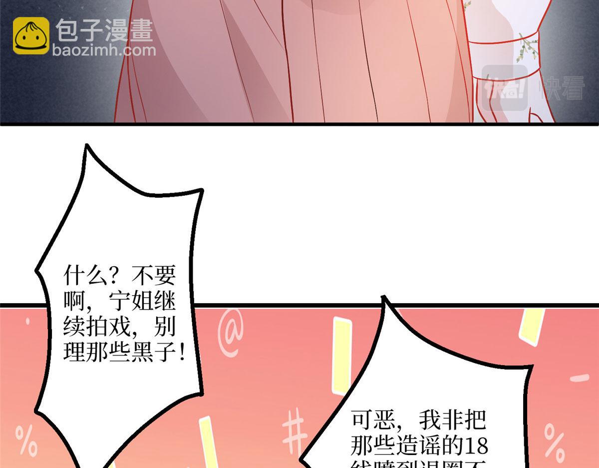 抱歉我拿的是女主劇本 - 第290話 宣佈息影(2/3) - 7