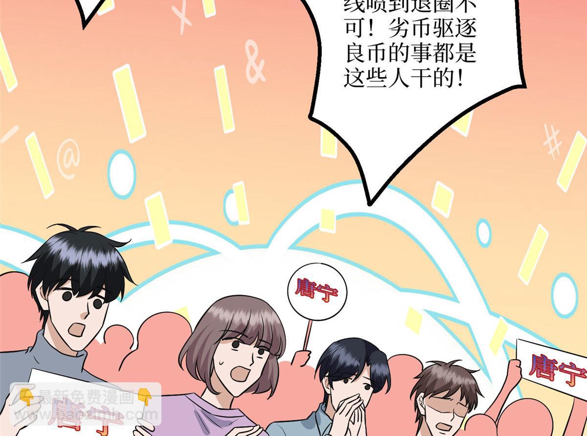 抱歉我拿的是女主劇本 - 第290話 宣佈息影(2/3) - 8