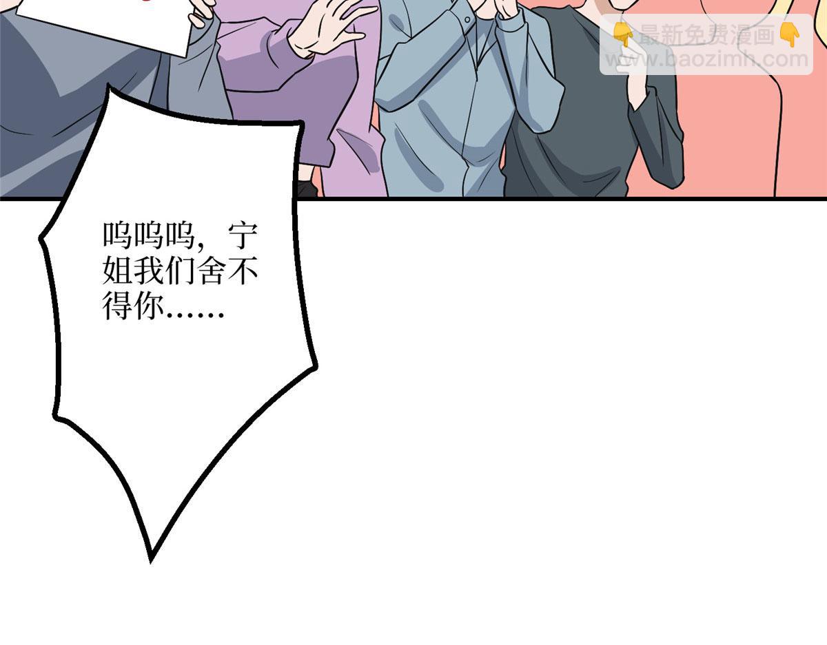 抱歉我拿的是女主劇本 - 第290話 宣佈息影(2/3) - 1