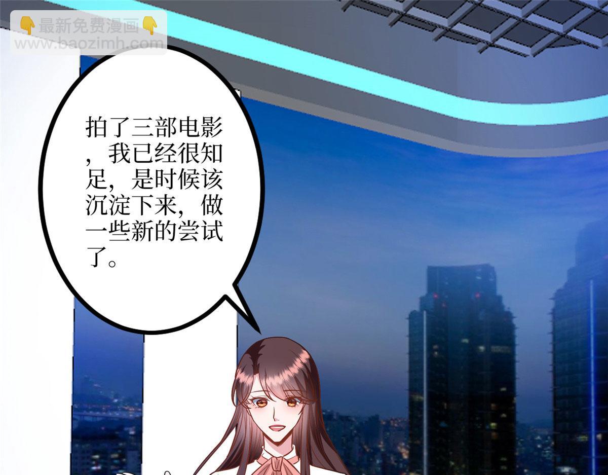 抱歉我拿的是女主劇本 - 第290話 宣佈息影(2/3) - 5