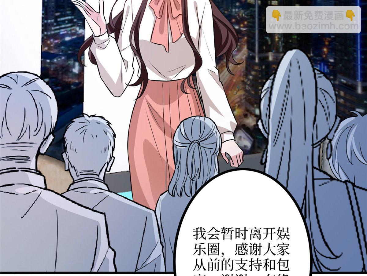 抱歉我拿的是女主劇本 - 第290話 宣佈息影(2/3) - 6