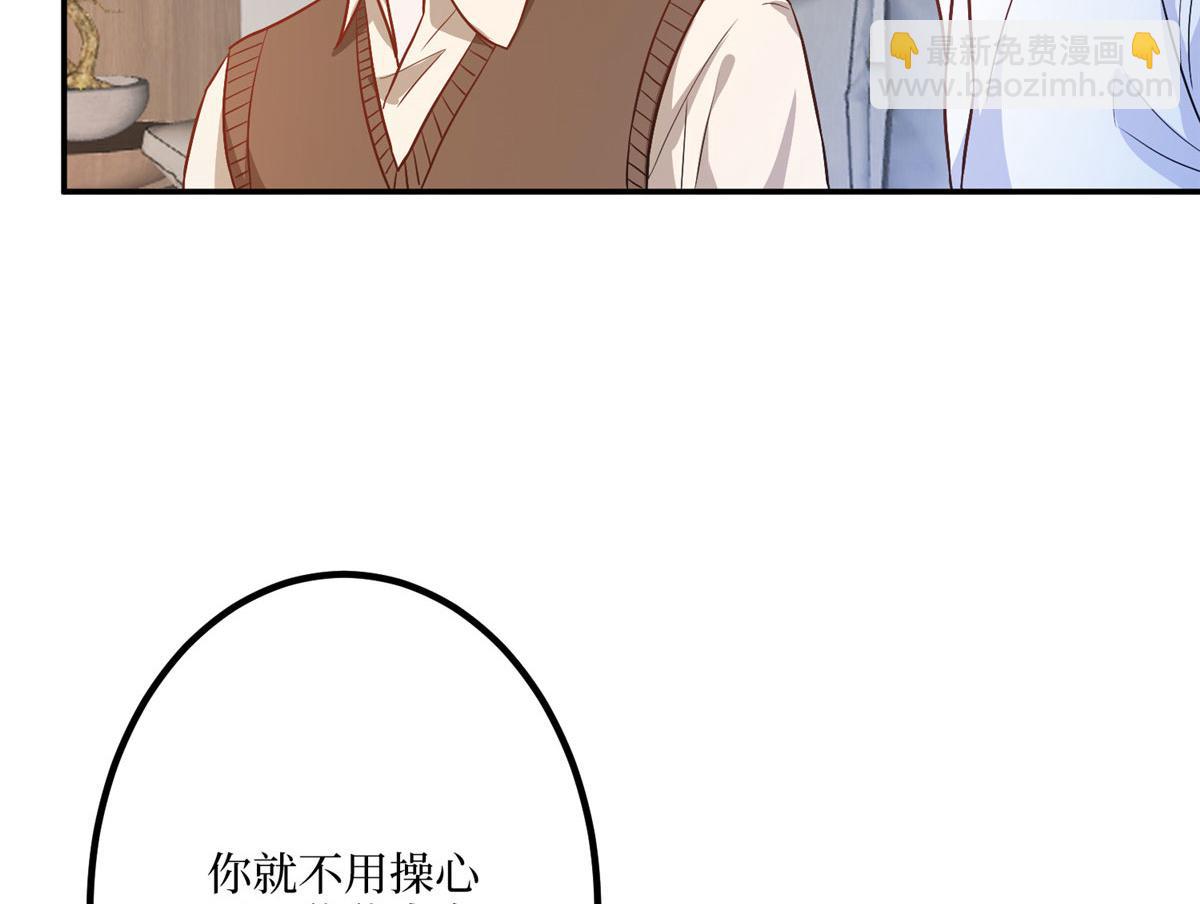 抱歉我拿的是女主劇本 - 第290話 宣佈息影(2/3) - 6