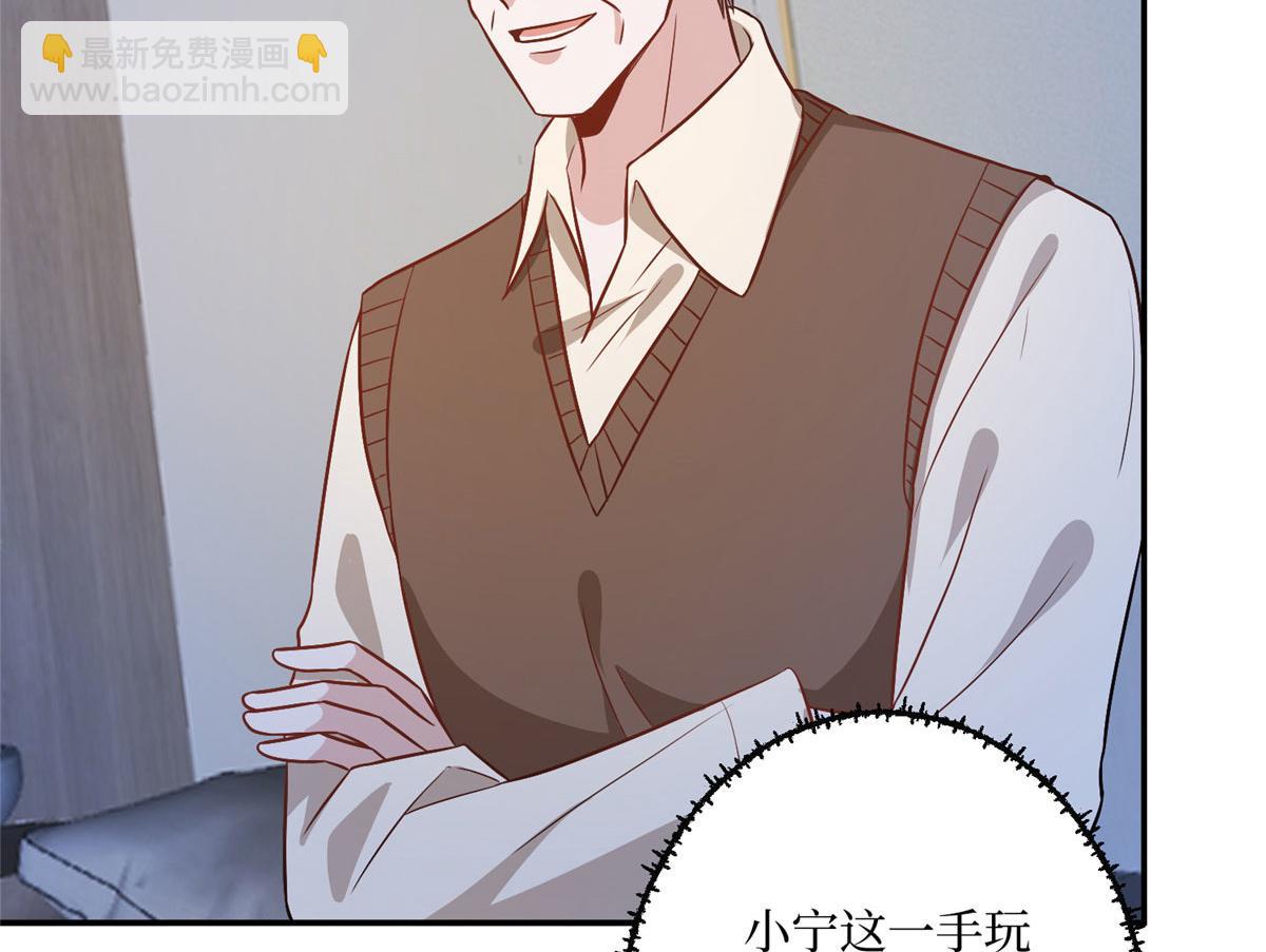 抱歉我拿的是女主劇本 - 第290話 宣佈息影(2/3) - 8