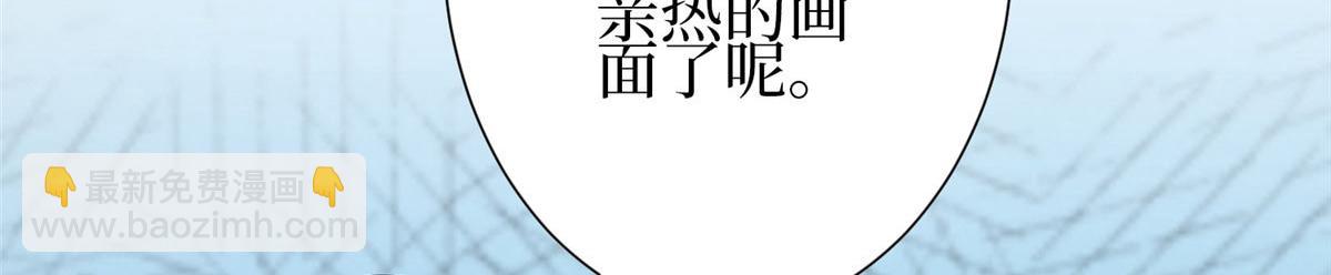 抱歉我拿的是女主劇本 - 第292話 捉姦(3/3) - 1