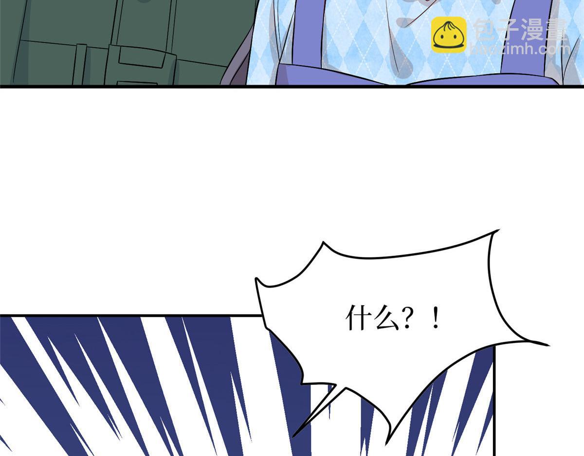 抱歉我拿的是女主劇本 - 第292話 捉姦(3/3) - 3