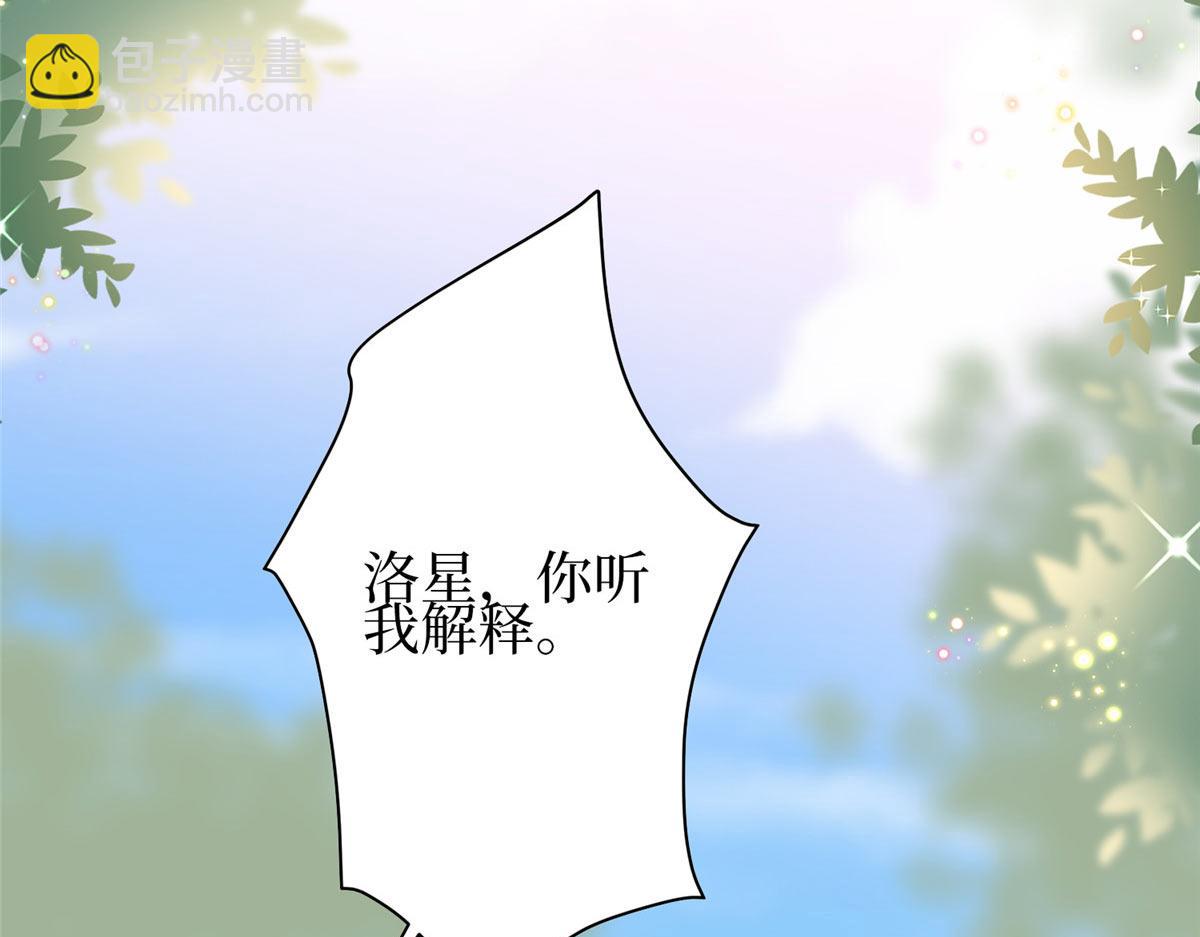 抱歉我拿的是女主劇本 - 第292話 捉姦(3/3) - 2