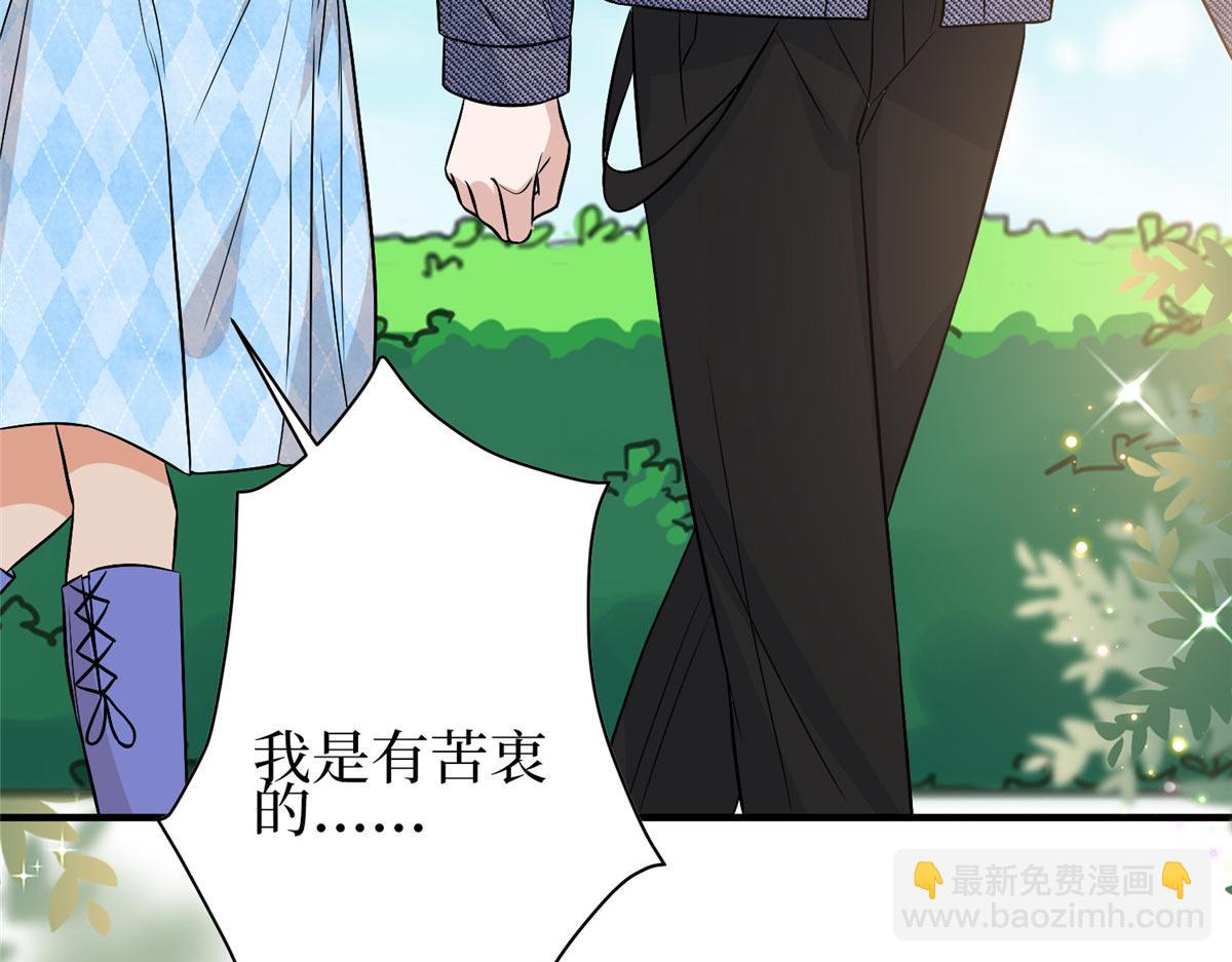 抱歉我拿的是女主劇本 - 第292話 捉姦(3/3) - 5