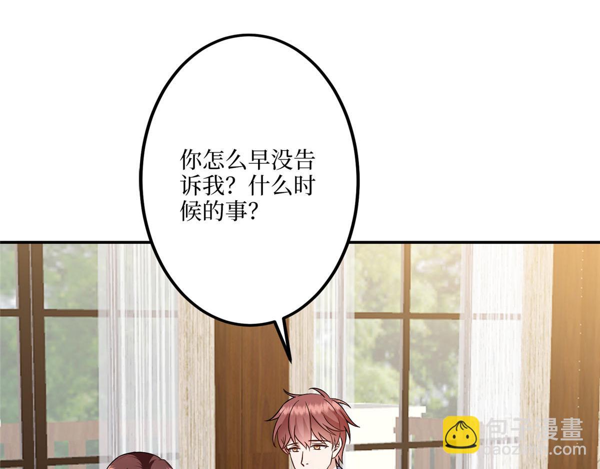 抱歉我拿的是女主劇本 - 第292話 捉姦(1/3) - 4