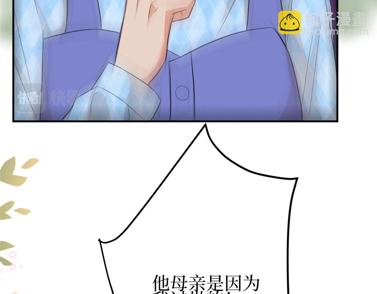 抱歉我拿的是女主劇本 - 第292話 捉姦(3/3) - 2