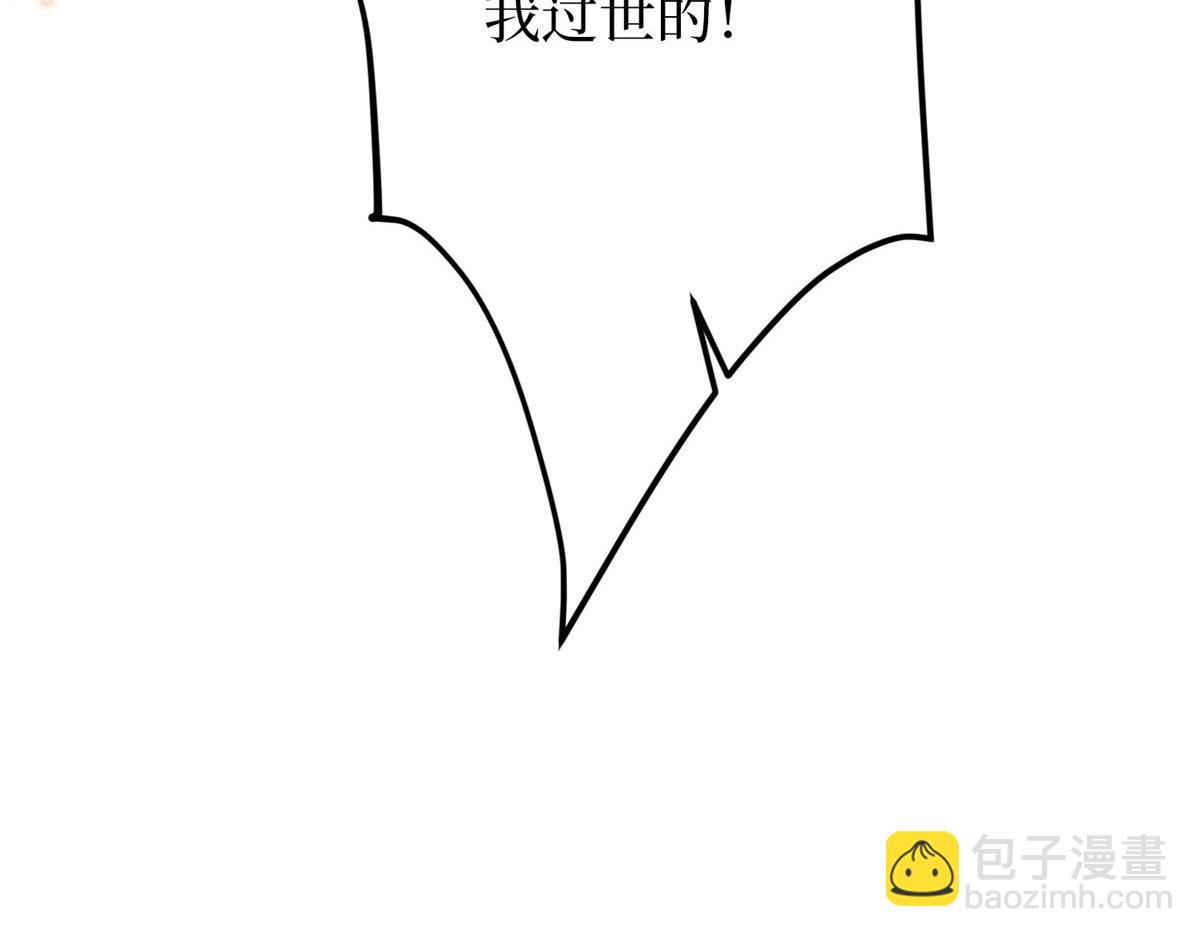 抱歉我拿的是女主劇本 - 第292話 捉姦(3/3) - 3