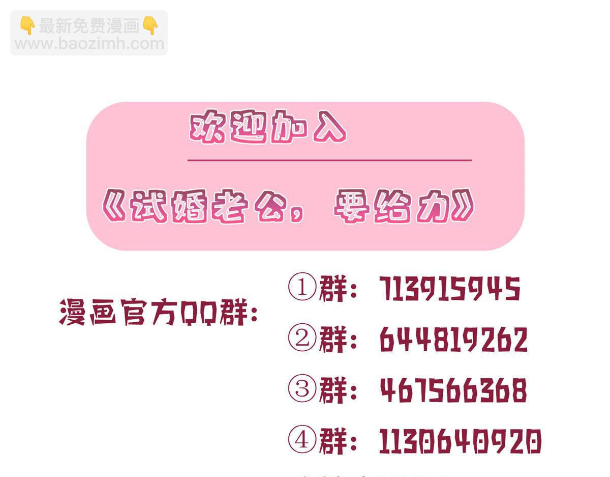 抱歉我拿的是女主劇本 - 第292話 捉姦(3/3) - 1