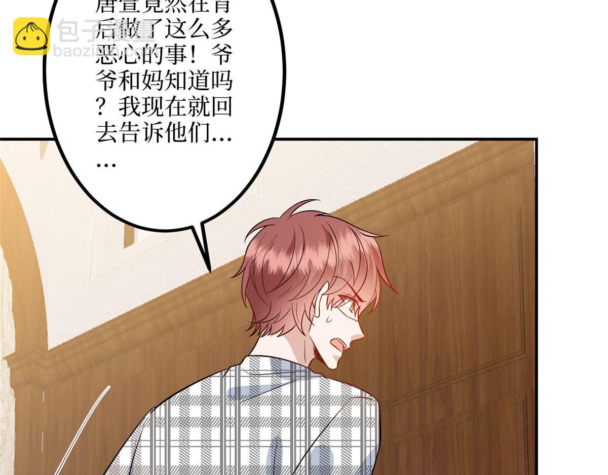 抱歉我拿的是女主劇本 - 第292話 捉姦(1/3) - 5