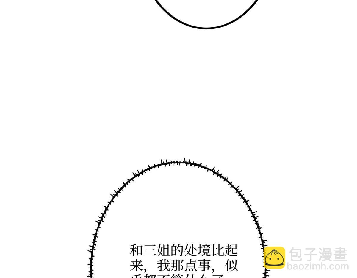 抱歉我拿的是女主劇本 - 第292話 捉姦(1/3) - 6