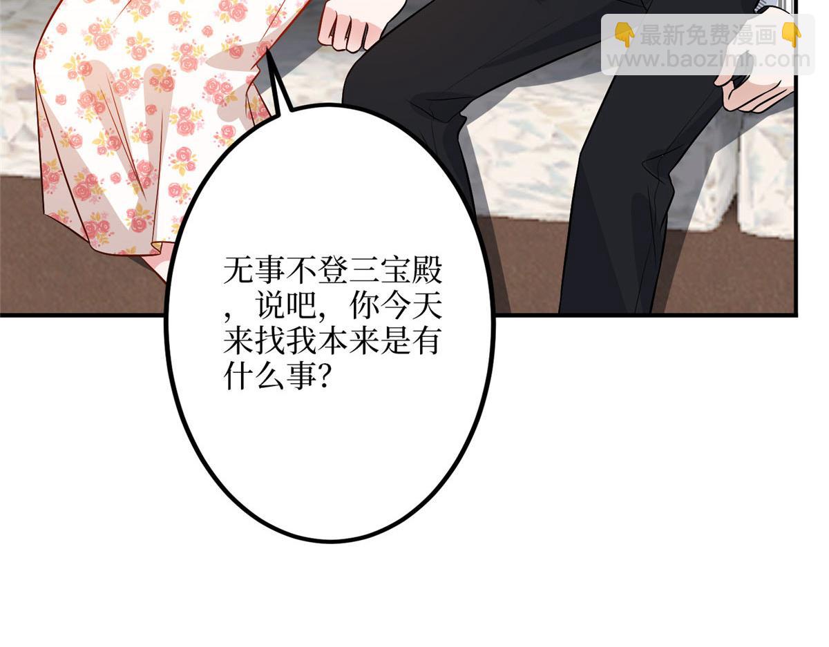 抱歉我拿的是女主劇本 - 第292話 捉姦(1/3) - 1