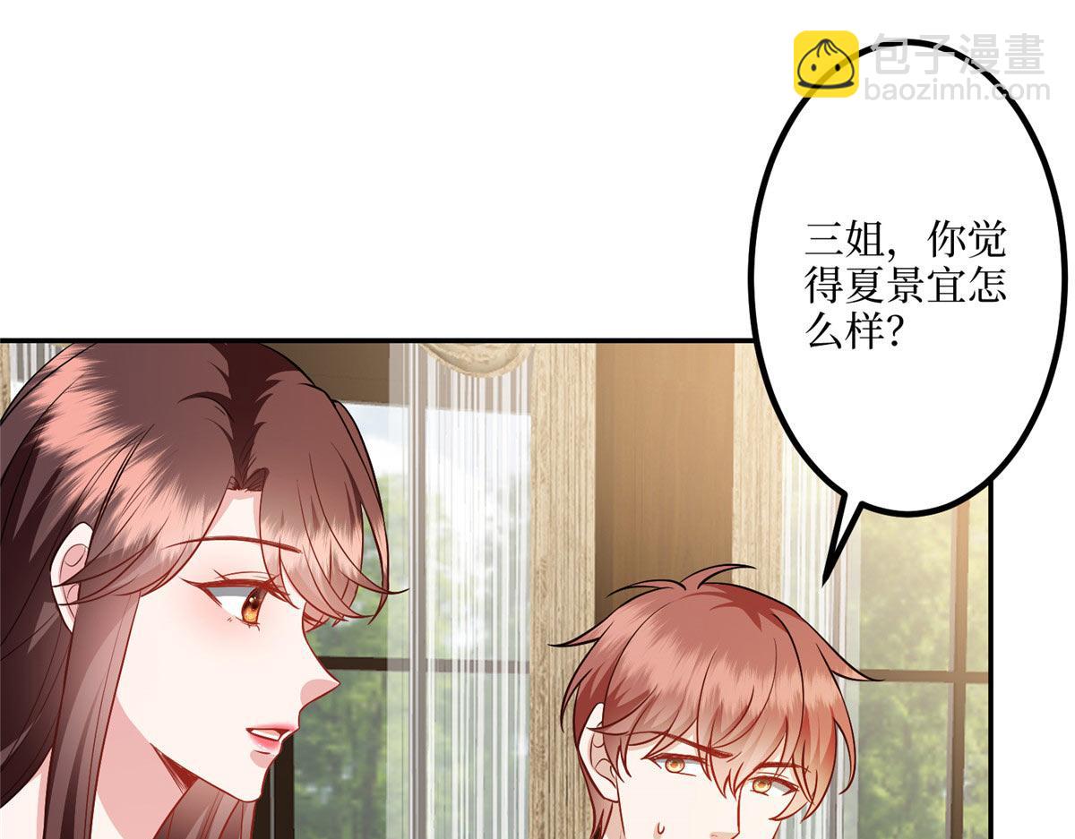 抱歉我拿的是女主劇本 - 第292話 捉姦(1/3) - 3