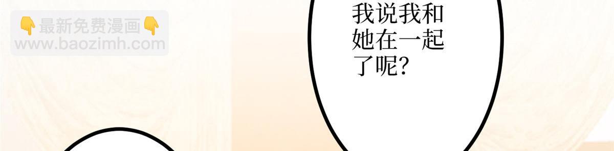 抱歉我拿的是女主劇本 - 第292話 捉姦(1/3) - 5