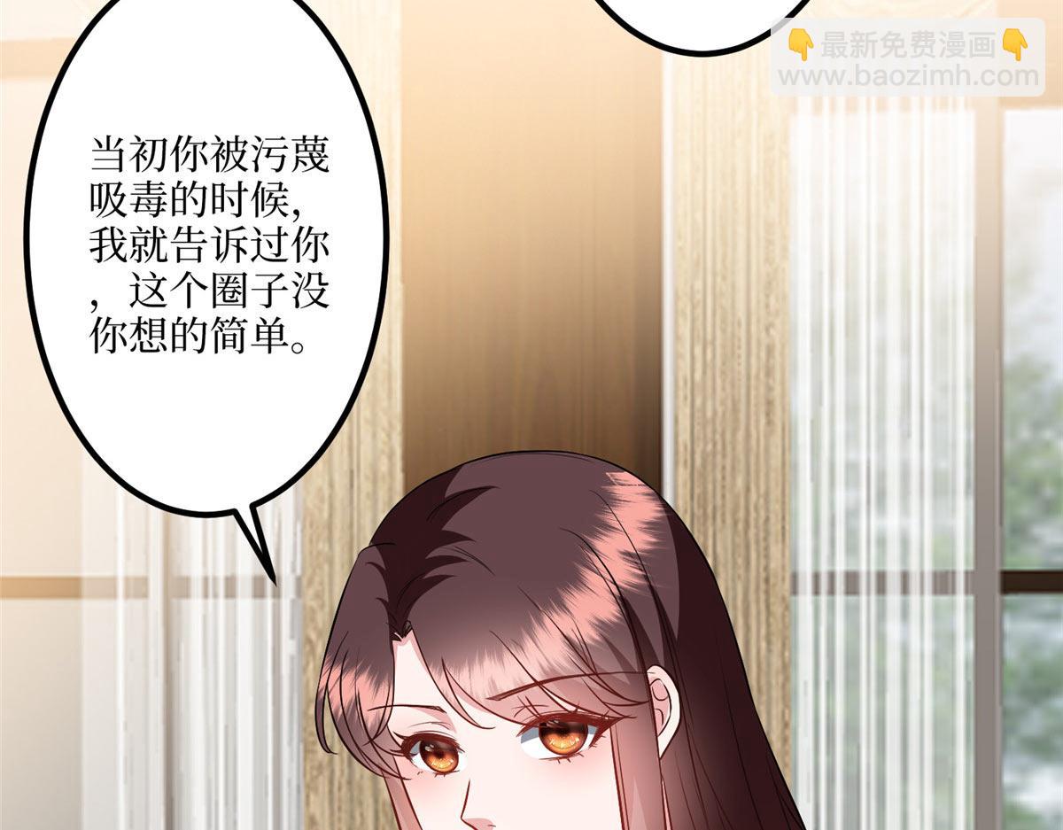 抱歉我拿的是女主劇本 - 第292話 捉姦(1/3) - 6