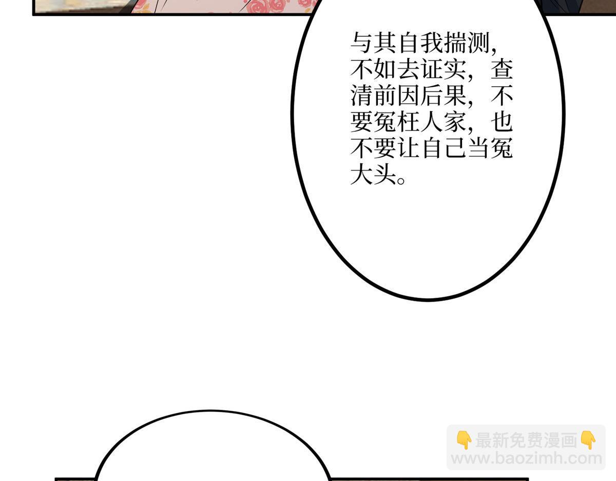 抱歉我拿的是女主劇本 - 第292話 捉姦(1/3) - 4