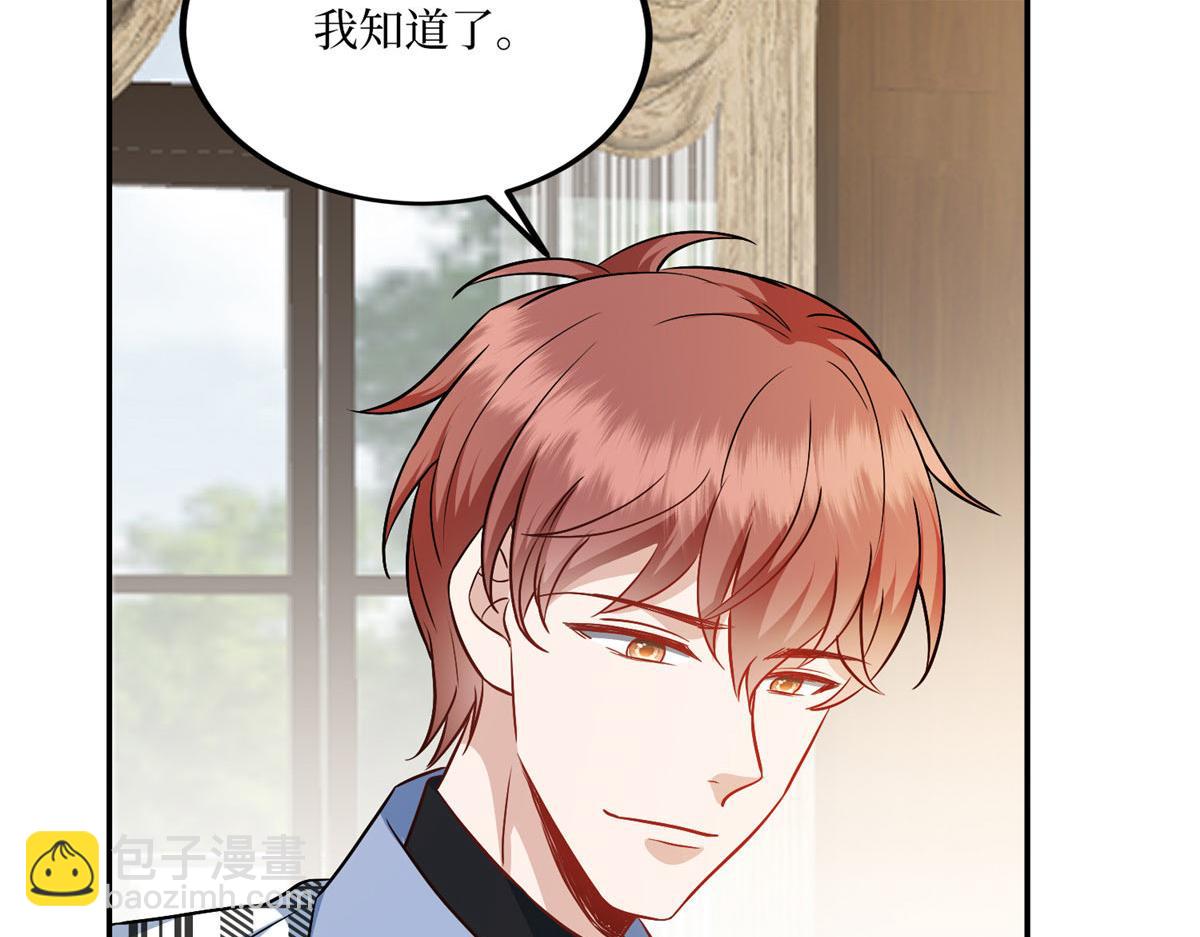 抱歉我拿的是女主劇本 - 第292話 捉姦(1/3) - 5