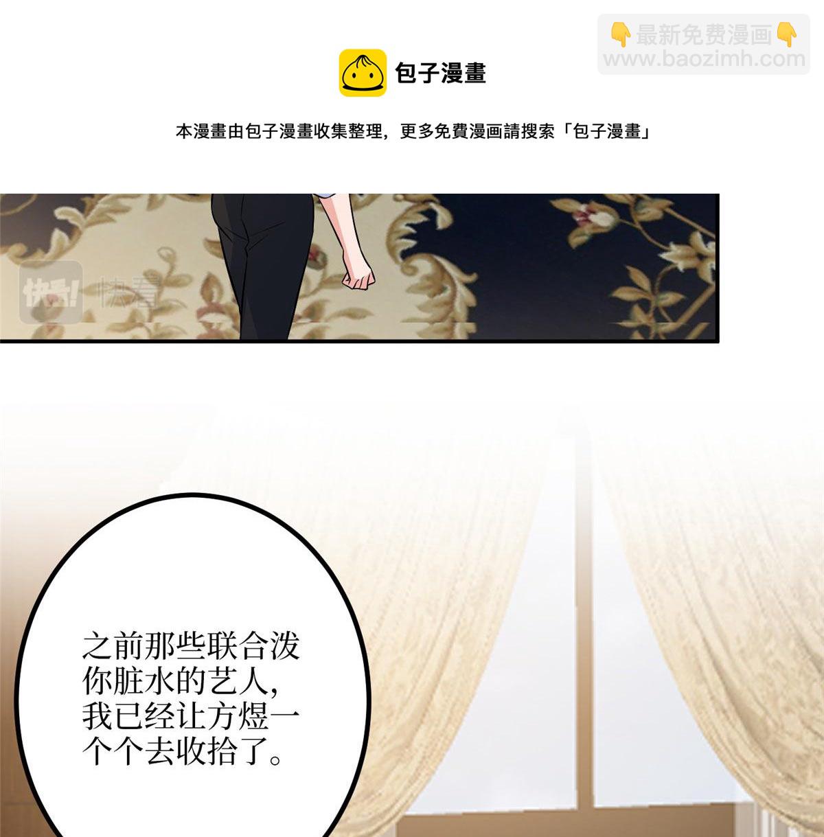 抱歉我拿的是女主劇本 - 第292話 捉姦(1/3) - 2